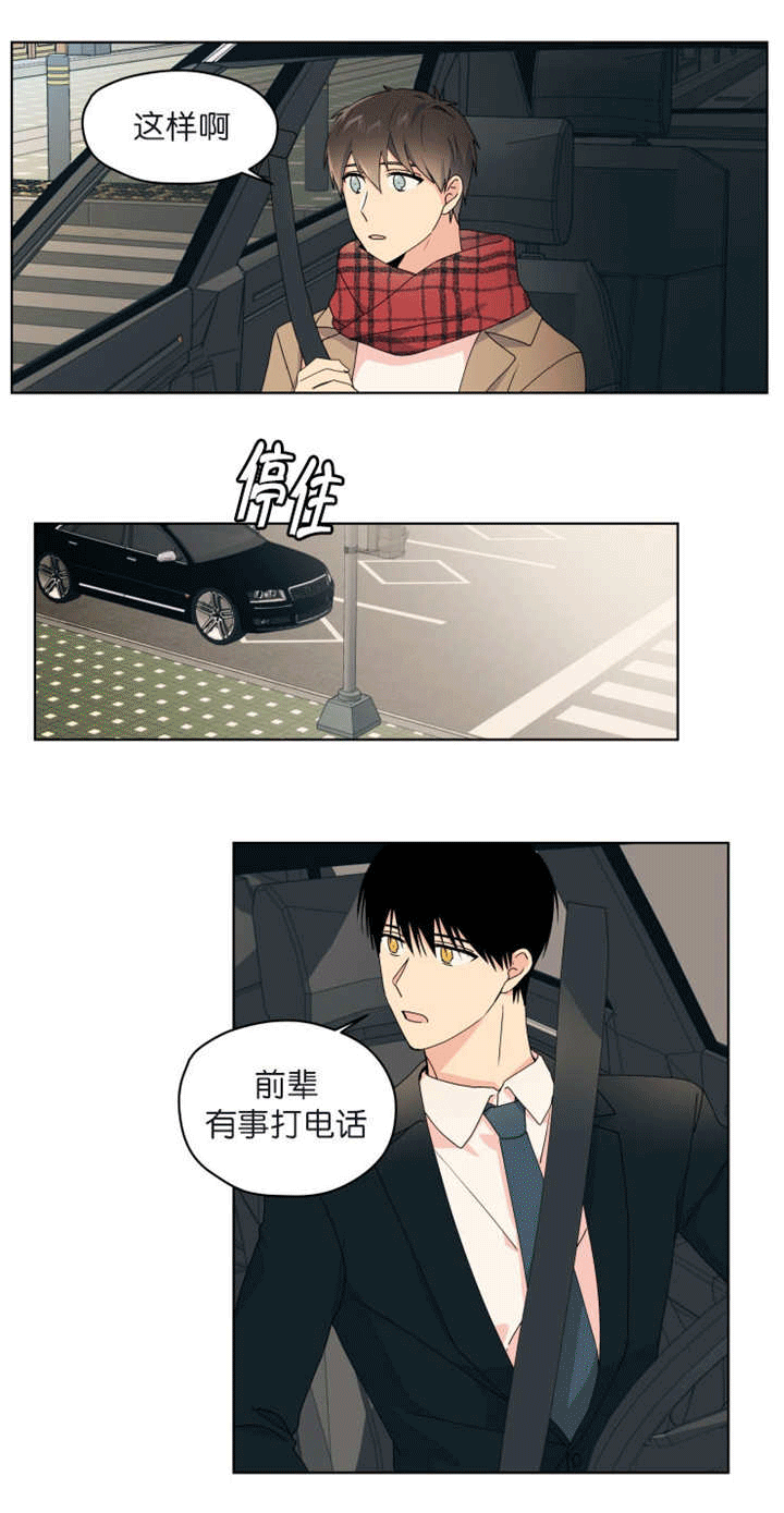 《消失的异能》漫画最新章节第39章：什么感觉免费下拉式在线观看章节第【2】张图片