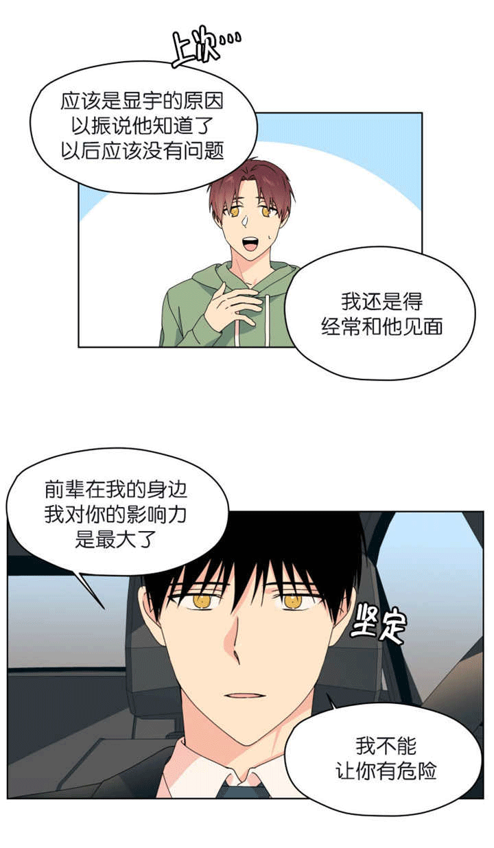 《消失的异能》漫画最新章节第39章：什么感觉免费下拉式在线观看章节第【3】张图片