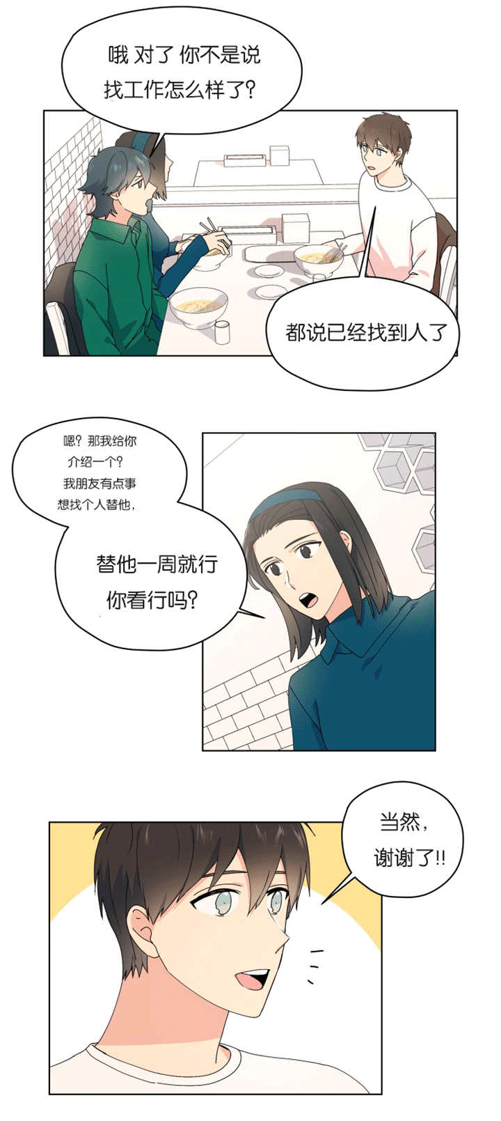 《消失的异能》漫画最新章节第39章：什么感觉免费下拉式在线观看章节第【5】张图片