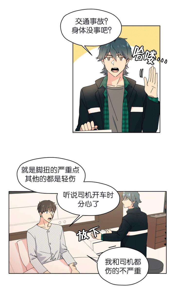 《消失的异能》漫画最新章节第40章：不想分开免费下拉式在线观看章节第【7】张图片