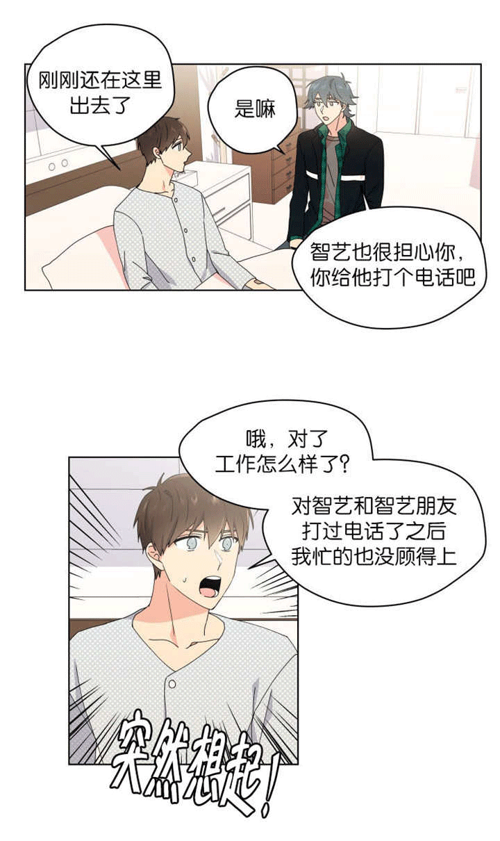 《消失的异能》漫画最新章节第40章：不想分开免费下拉式在线观看章节第【4】张图片