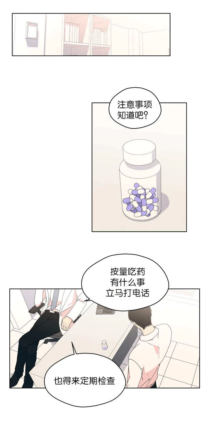 《消失的异能》漫画最新章节第42章：不想放弃免费下拉式在线观看章节第【12】张图片