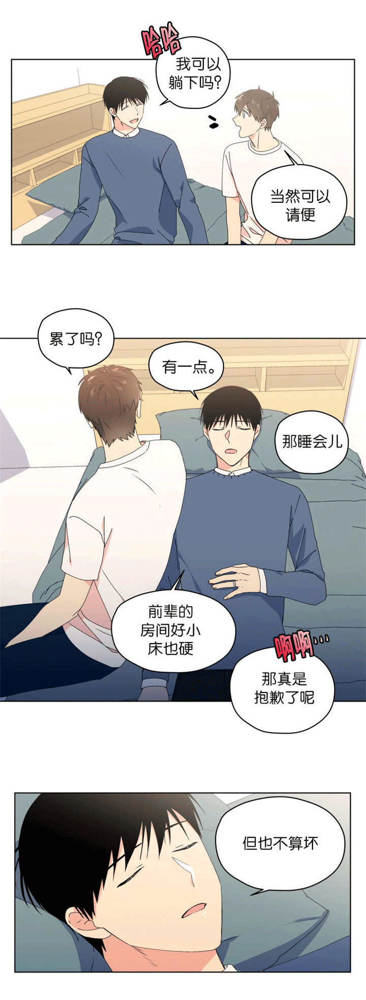 《消失的异能》漫画最新章节第43章：好像新婚免费下拉式在线观看章节第【13】张图片