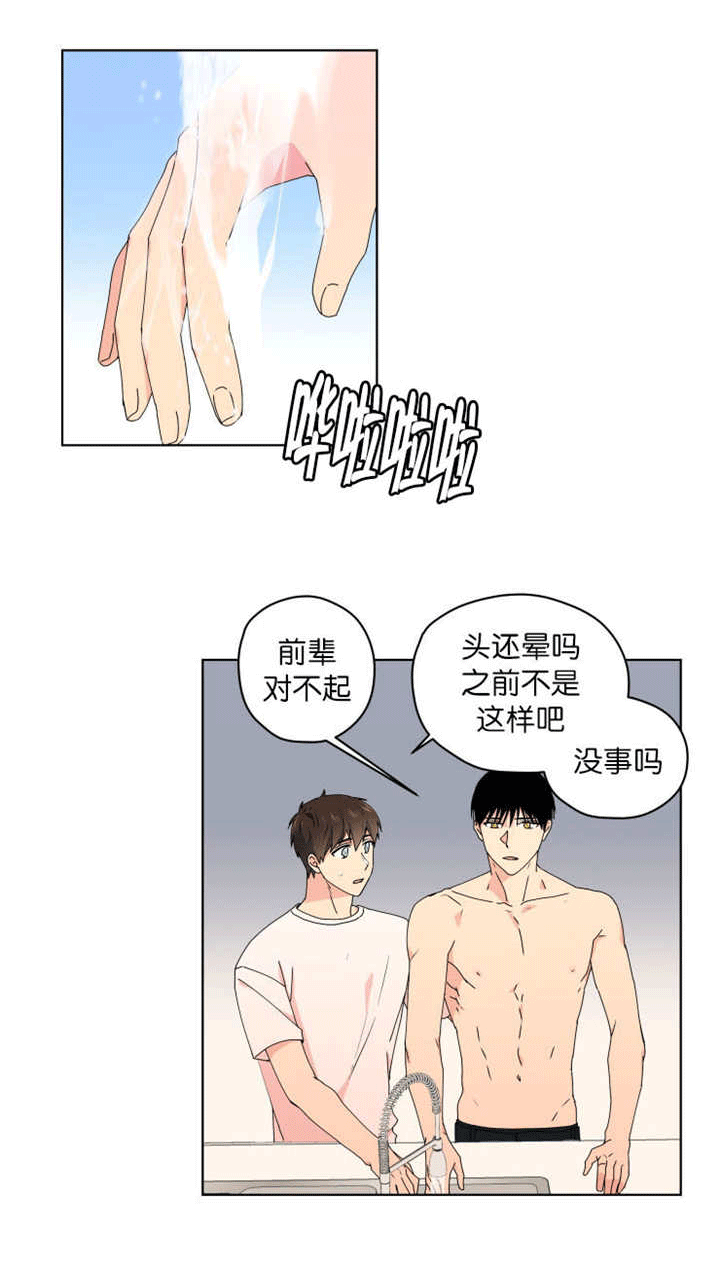 《消失的异能》漫画最新章节第43章：好像新婚免费下拉式在线观看章节第【5】张图片