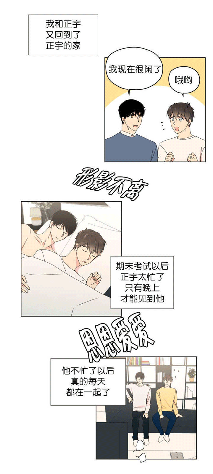 《消失的异能》漫画最新章节第43章：好像新婚免费下拉式在线观看章节第【11】张图片