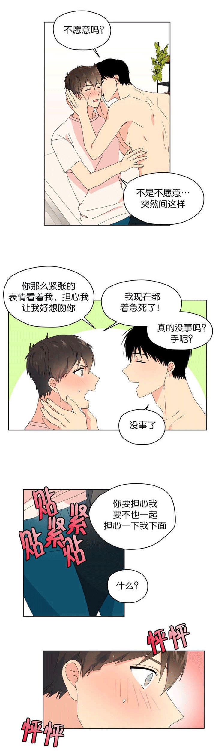 《消失的异能》漫画最新章节第43章：好像新婚免费下拉式在线观看章节第【2】张图片