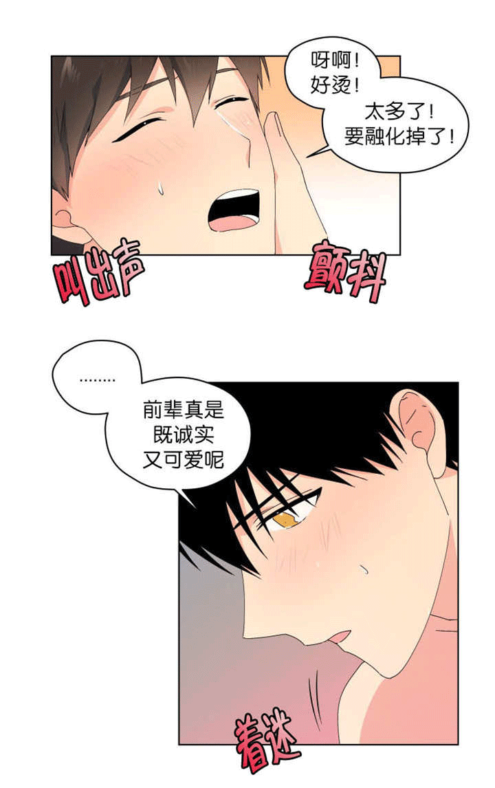 《消失的异能》漫画最新章节第44章：诉说他的爱免费下拉式在线观看章节第【3】张图片