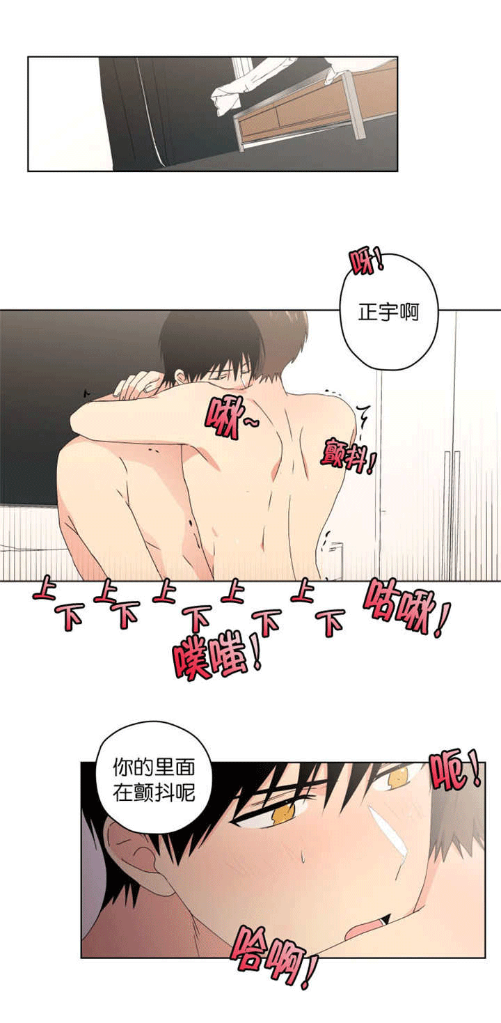 《消失的异能》漫画最新章节第44章：诉说他的爱免费下拉式在线观看章节第【8】张图片