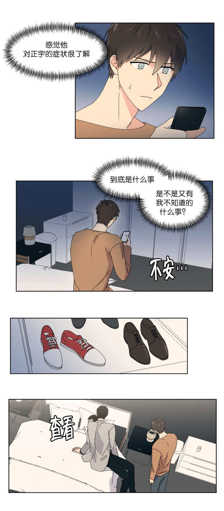 《消失的异能》漫画最新章节第46章：药物敏感免费下拉式在线观看章节第【11】张图片