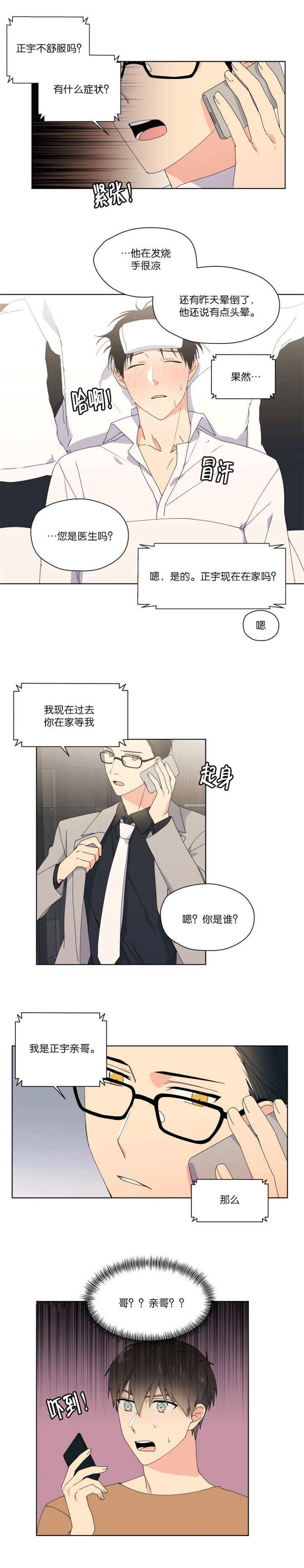 《消失的异能》漫画最新章节第46章：药物敏感免费下拉式在线观看章节第【12】张图片