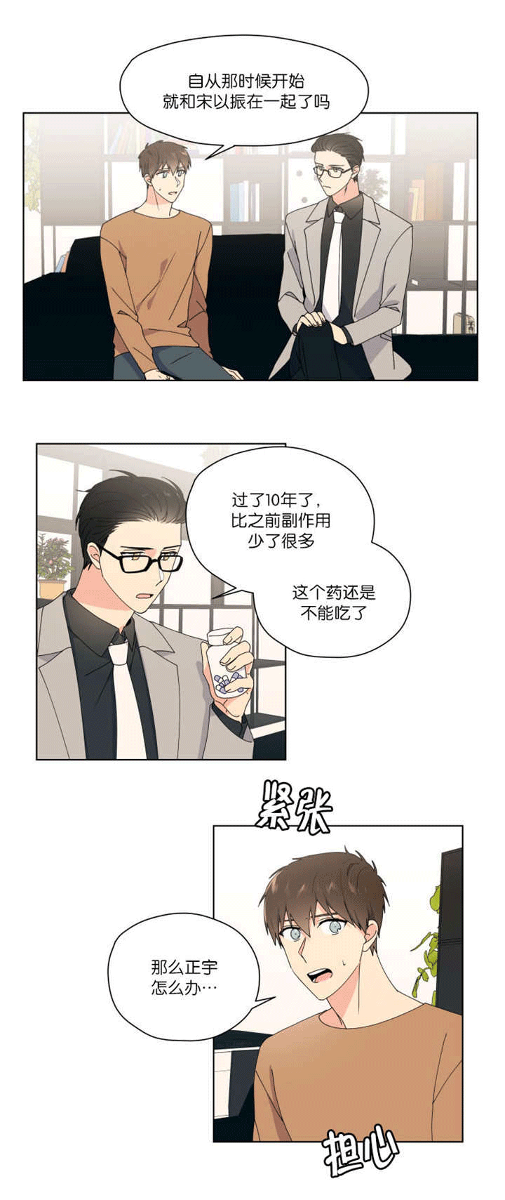 《消失的异能》漫画最新章节第46章：药物敏感免费下拉式在线观看章节第【1】张图片