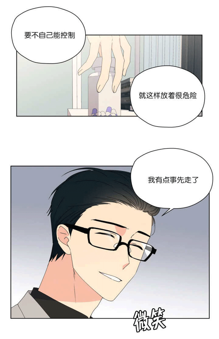 《消失的异能》漫画最新章节第47章：只有这个免费下拉式在线观看章节第【12】张图片