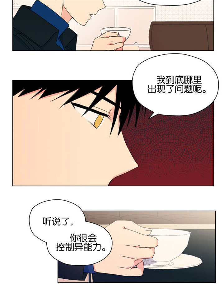 《消失的异能》漫画最新章节第49章：到处找他免费下拉式在线观看章节第【12】张图片