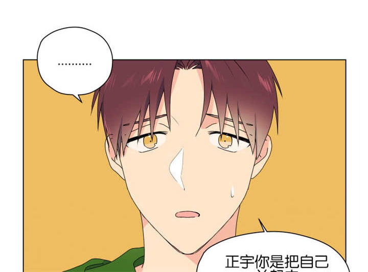 《消失的异能》漫画最新章节第49章：到处找他免费下拉式在线观看章节第【4】张图片