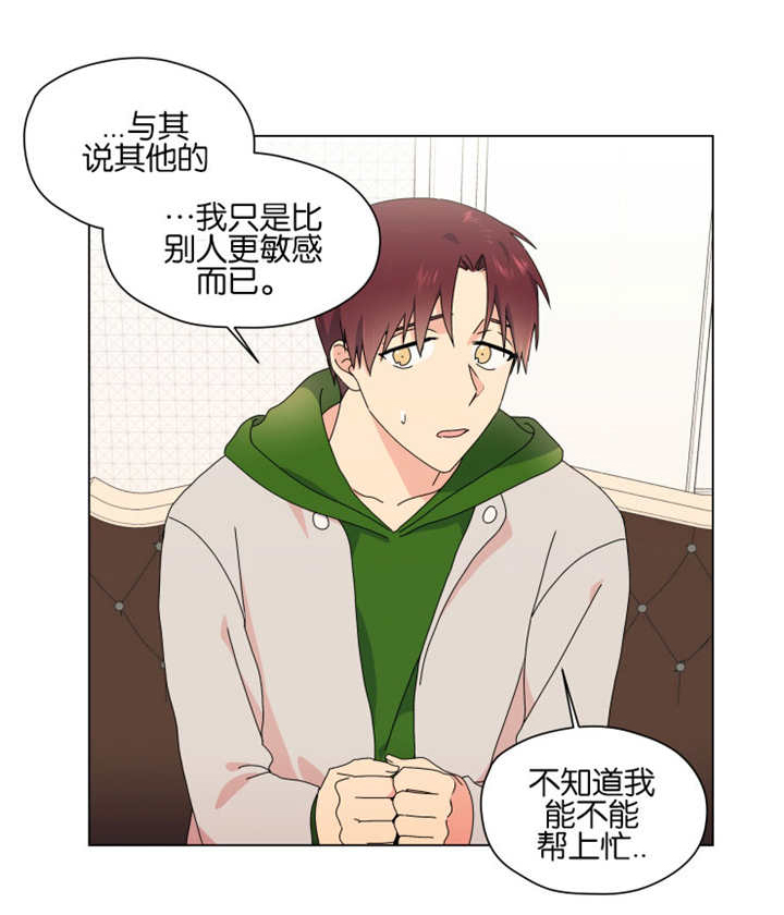 《消失的异能》漫画最新章节第49章：到处找他免费下拉式在线观看章节第【10】张图片