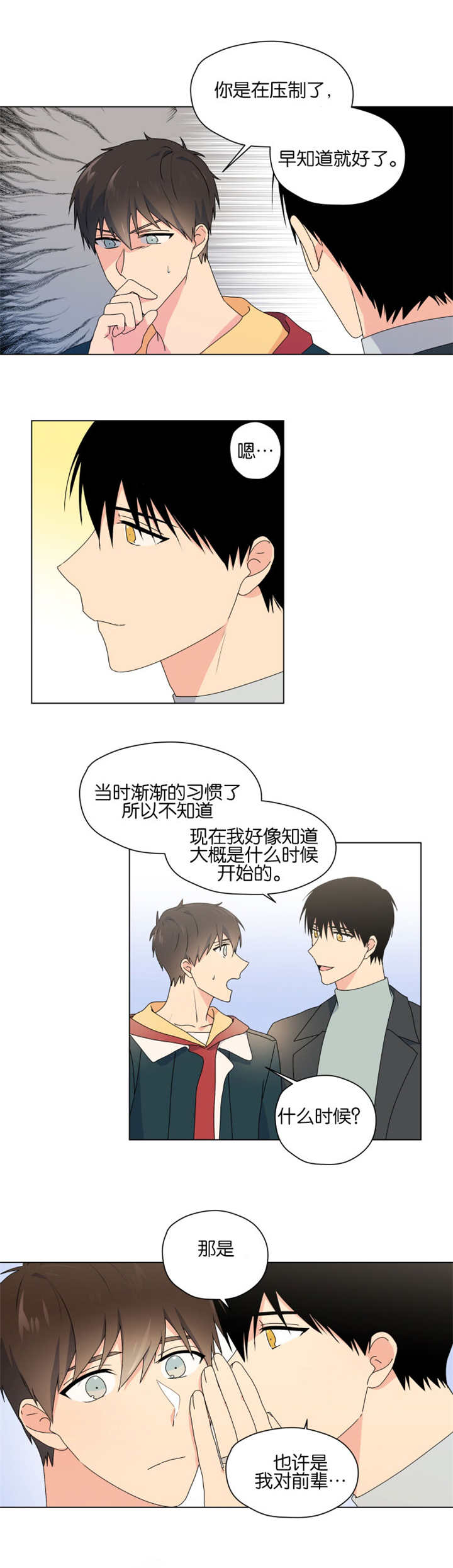 《消失的异能》漫画最新章节第52章：在压制了免费下拉式在线观看章节第【11】张图片