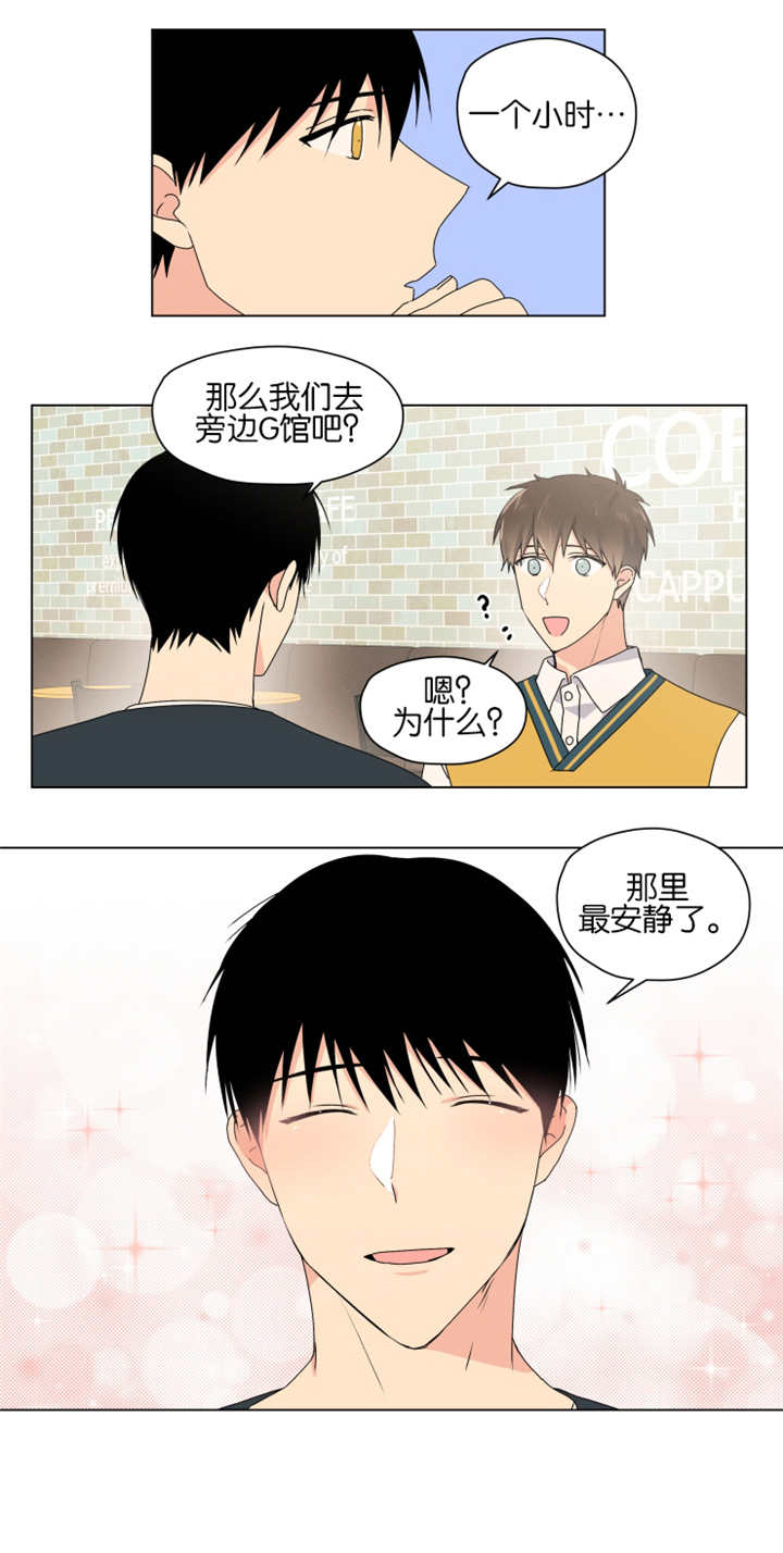 《消失的异能》漫画最新章节第52章：在压制了免费下拉式在线观看章节第【3】张图片