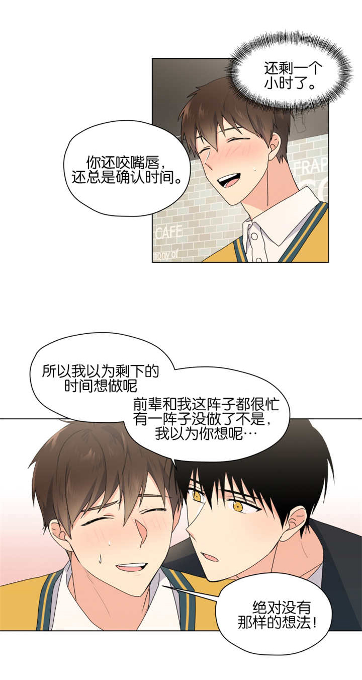 《消失的异能》漫画最新章节第53章：完结章免费下拉式在线观看章节第【7】张图片