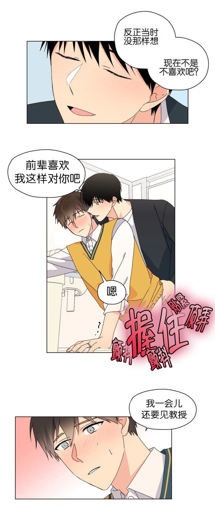 《消失的异能》漫画最新章节第53章：完结章免费下拉式在线观看章节第【6】张图片