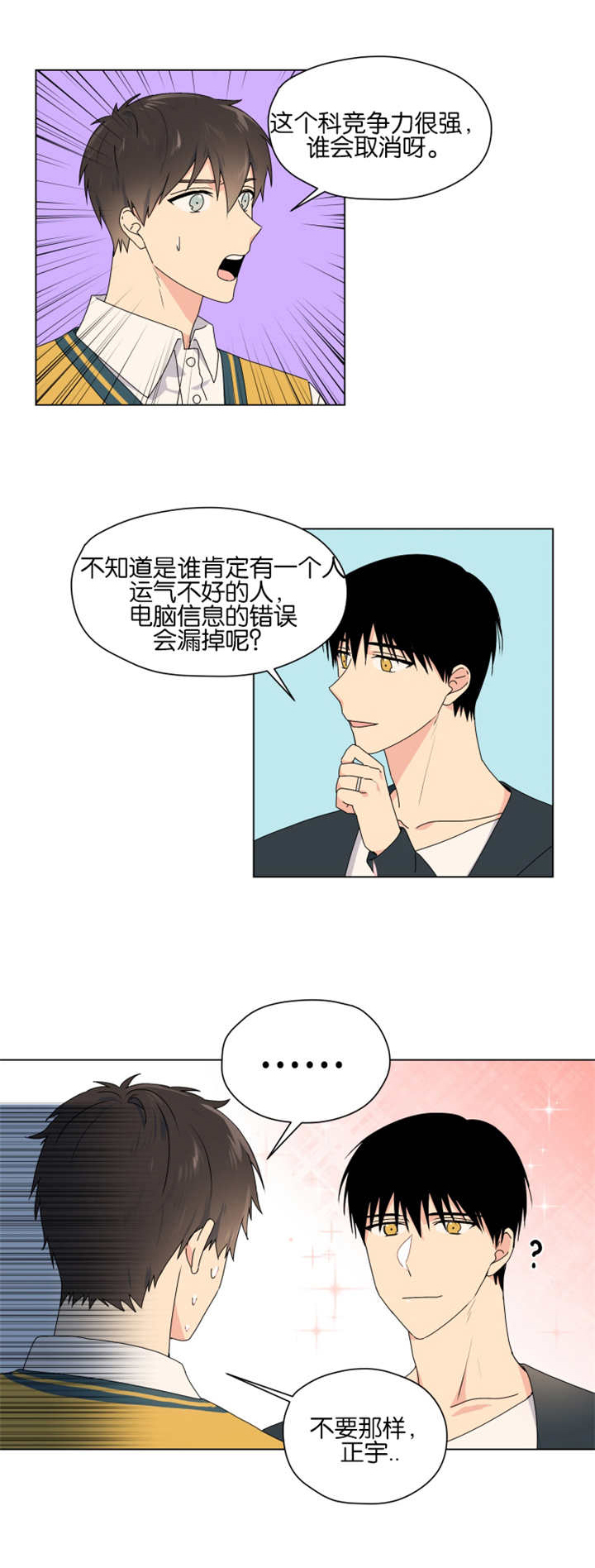 《消失的异能》漫画最新章节第53章：完结章免费下拉式在线观看章节第【3】张图片