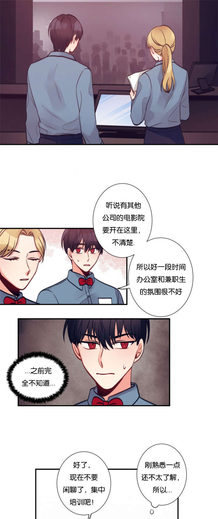 《家有男星》漫画最新章节第12章：工作内容免费下拉式在线观看章节第【3】张图片