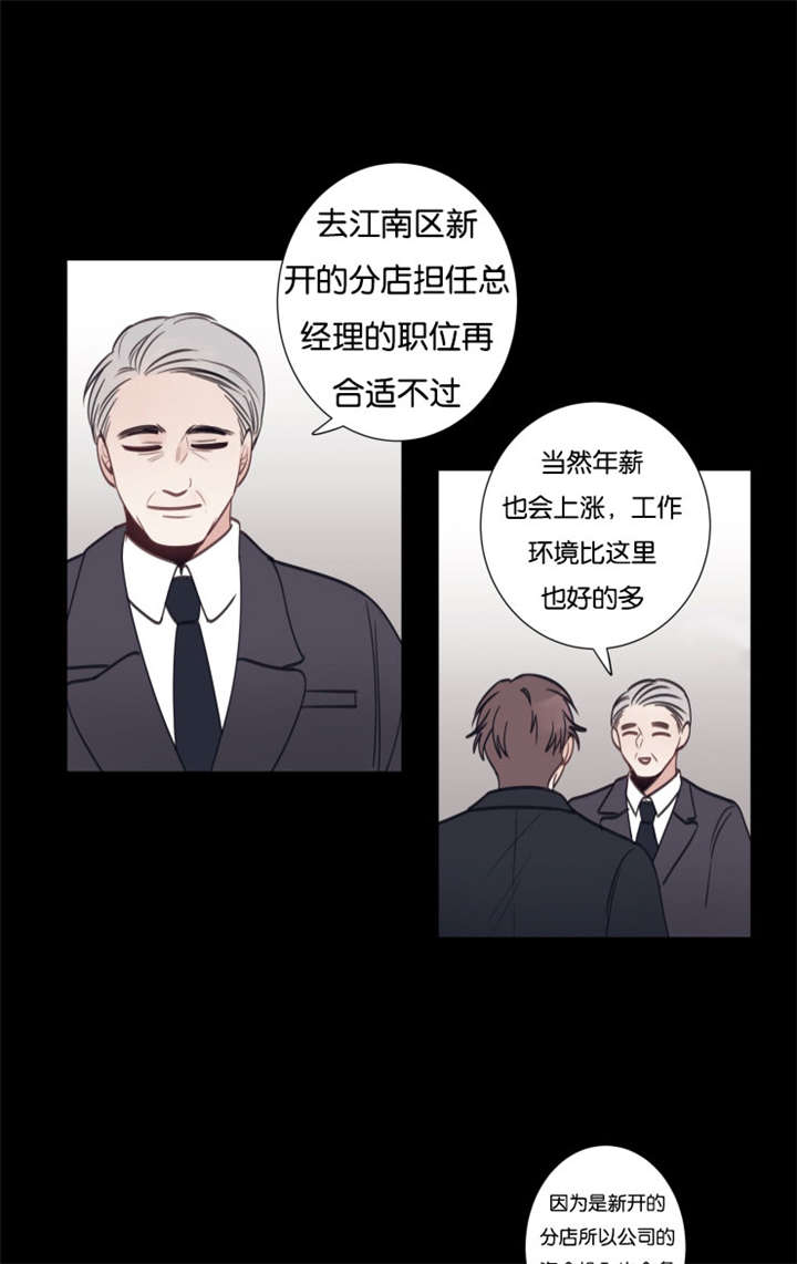 《家有男星》漫画最新章节第33章：就业免费下拉式在线观看章节第【2】张图片