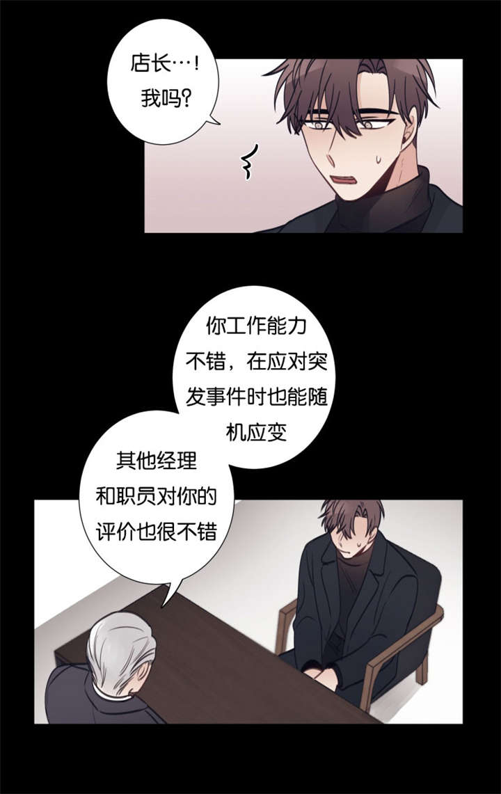 《家有男星》漫画最新章节第33章：就业免费下拉式在线观看章节第【3】张图片