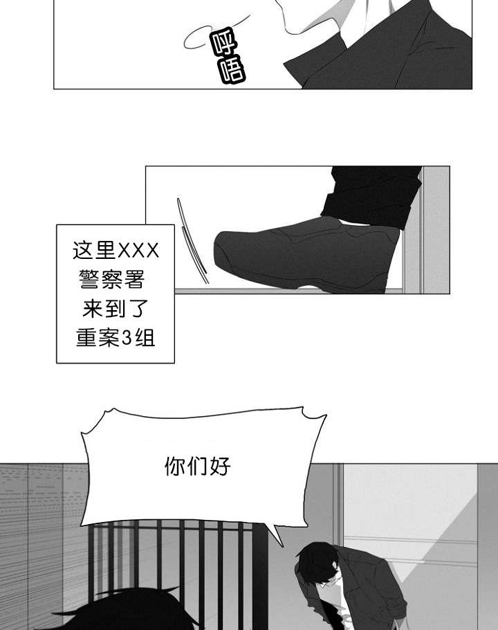 《近凶》漫画最新章节第1章：第一天上班就行动免费下拉式在线观看章节第【24】张图片