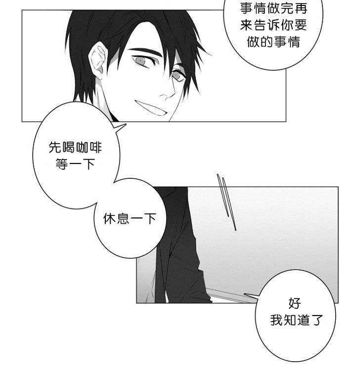 《近凶》漫画最新章节第1章：第一天上班就行动免费下拉式在线观看章节第【9】张图片