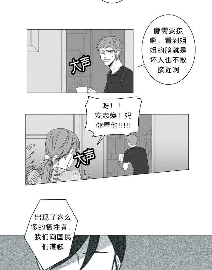 《近凶》漫画最新章节第1章：第一天上班就行动免费下拉式在线观看章节第【28】张图片