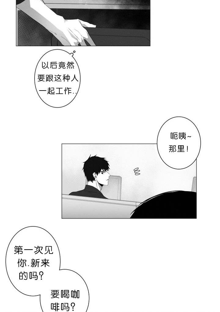 《近凶》漫画最新章节第1章：第一天上班就行动免费下拉式在线观看章节第【17】张图片