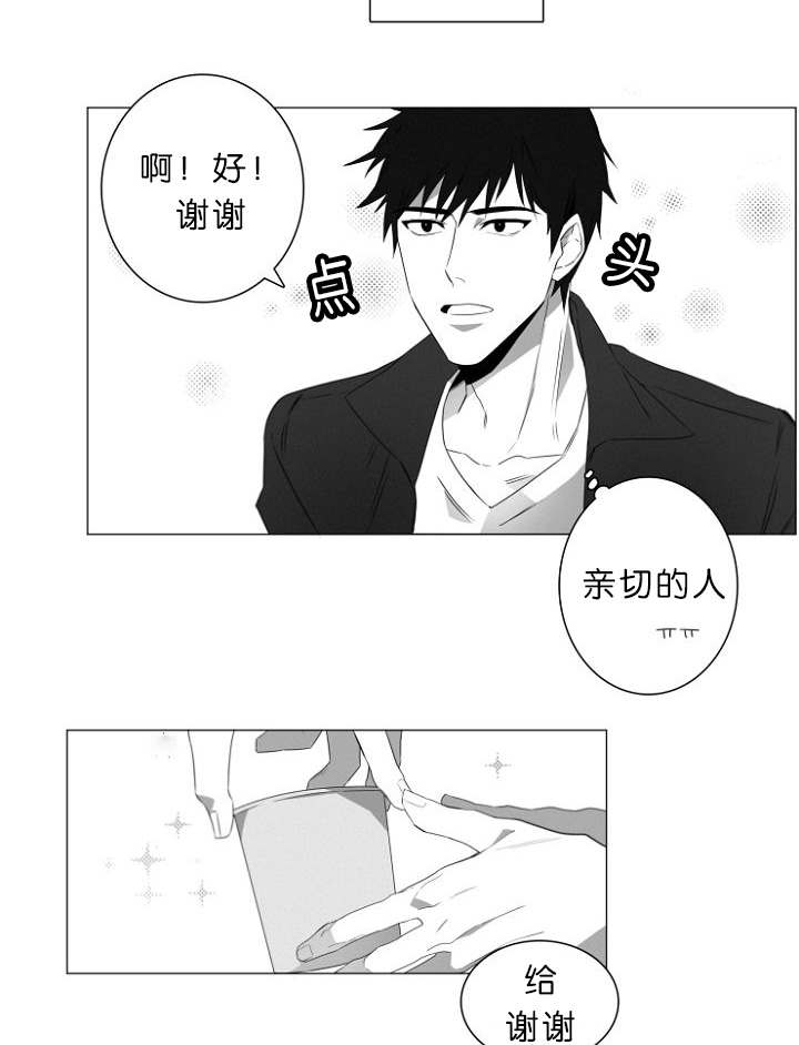 《近凶》漫画最新章节第1章：第一天上班就行动免费下拉式在线观看章节第【15】张图片