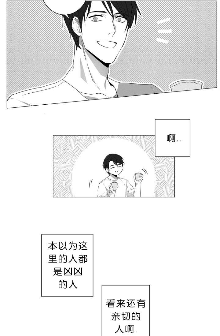 《近凶》漫画最新章节第1章：第一天上班就行动免费下拉式在线观看章节第【16】张图片