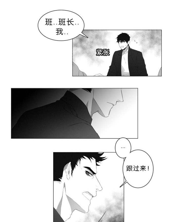 《近凶》漫画最新章节第1章：第一天上班就行动免费下拉式在线观看章节第【3】张图片