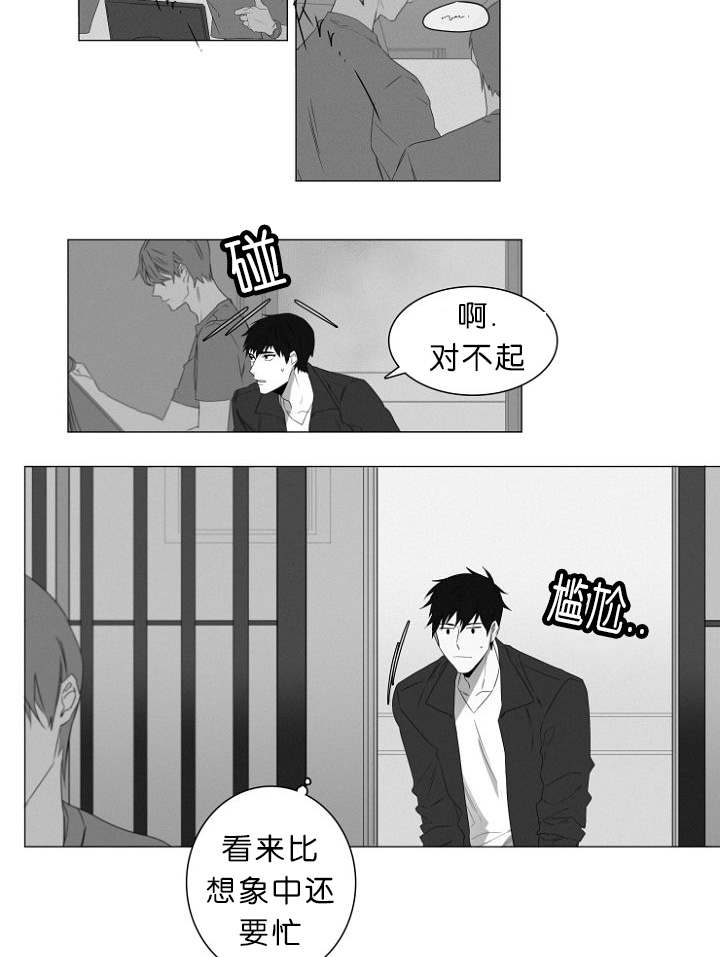 《近凶》漫画最新章节第1章：第一天上班就行动免费下拉式在线观看章节第【21】张图片