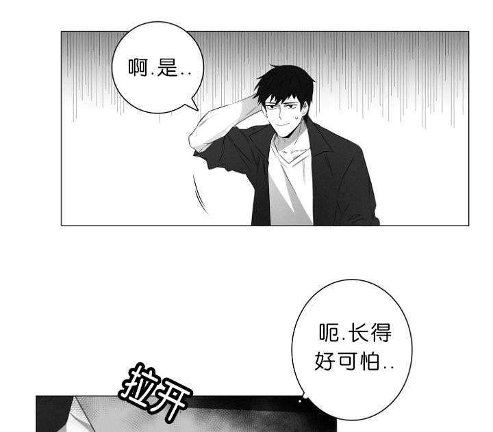 《近凶》漫画最新章节第1章：第一天上班就行动免费下拉式在线观看章节第【18】张图片