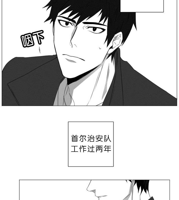 《近凶》漫画最新章节第1章：第一天上班就行动免费下拉式在线观看章节第【25】张图片