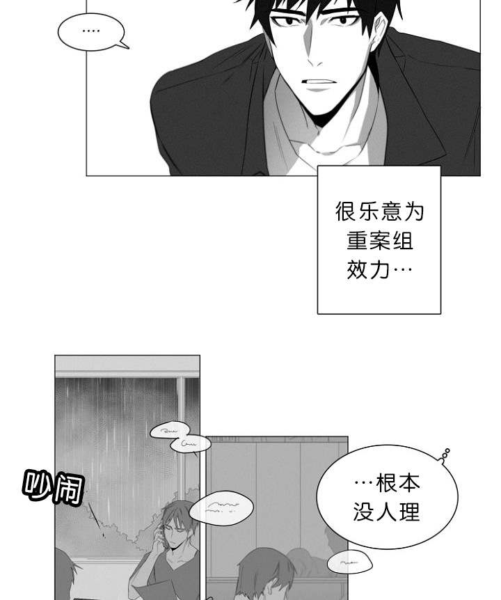 《近凶》漫画最新章节第1章：第一天上班就行动免费下拉式在线观看章节第【22】张图片