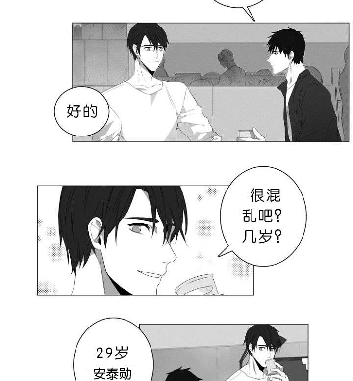 《近凶》漫画最新章节第1章：第一天上班就行动免费下拉式在线观看章节第【14】张图片