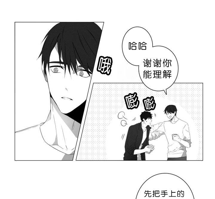 《近凶》漫画最新章节第1章：第一天上班就行动免费下拉式在线观看章节第【10】张图片