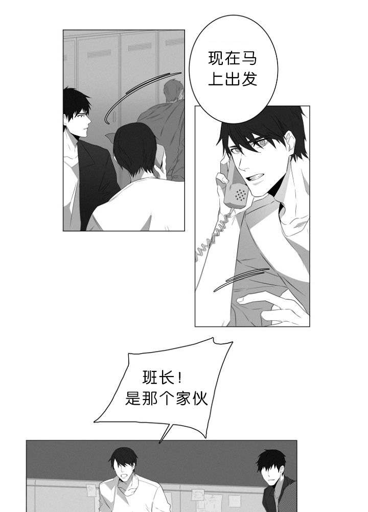 《近凶》漫画最新章节第1章：第一天上班就行动免费下拉式在线观看章节第【6】张图片