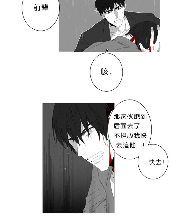 《近凶》漫画最新章节第2章：熟悉的面孔免费下拉式在线观看章节第【20】张图片