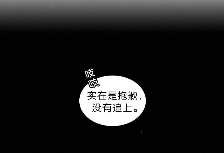 《近凶》漫画最新章节第2章：熟悉的面孔免费下拉式在线观看章节第【13】张图片