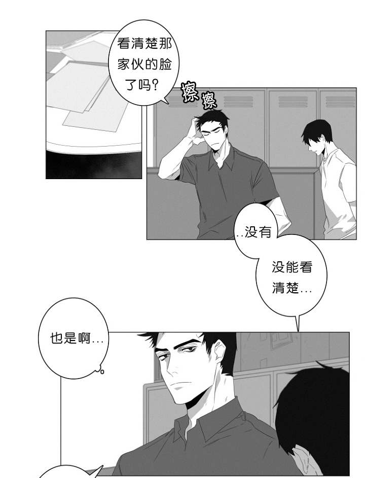 《近凶》漫画最新章节第2章：熟悉的面孔免费下拉式在线观看章节第【8】张图片