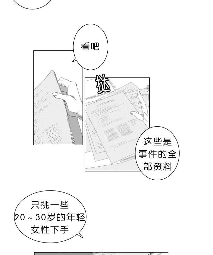 《近凶》漫画最新章节第2章：熟悉的面孔免费下拉式在线观看章节第【6】张图片