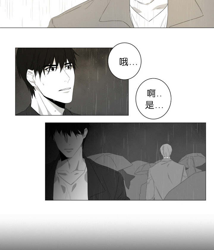 《近凶》漫画最新章节第2章：熟悉的面孔免费下拉式在线观看章节第【14】张图片