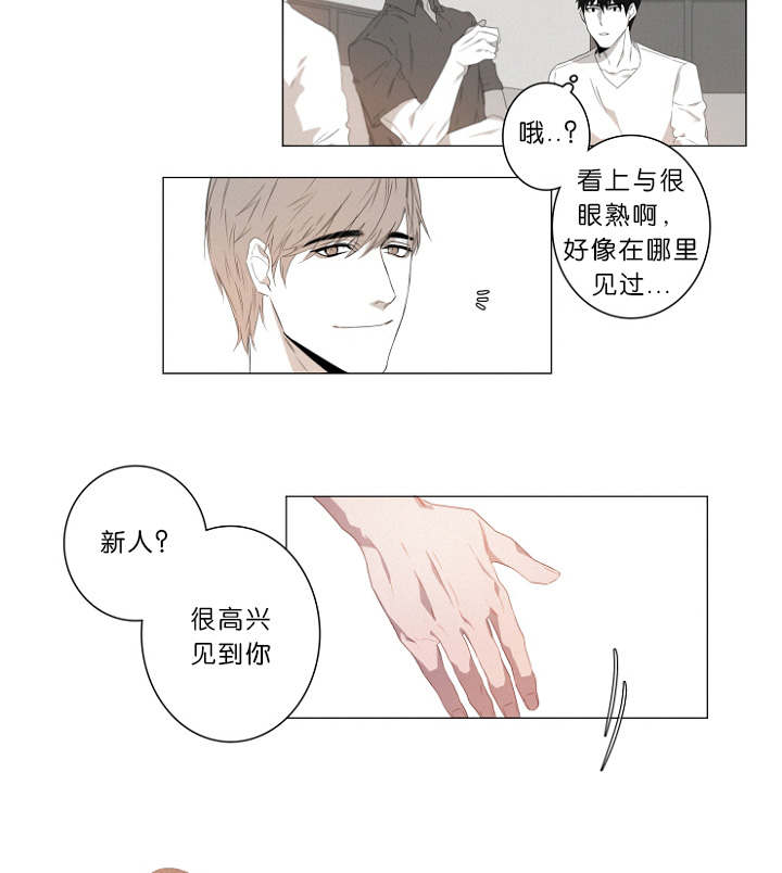 《近凶》漫画最新章节第2章：熟悉的面孔免费下拉式在线观看章节第【2】张图片