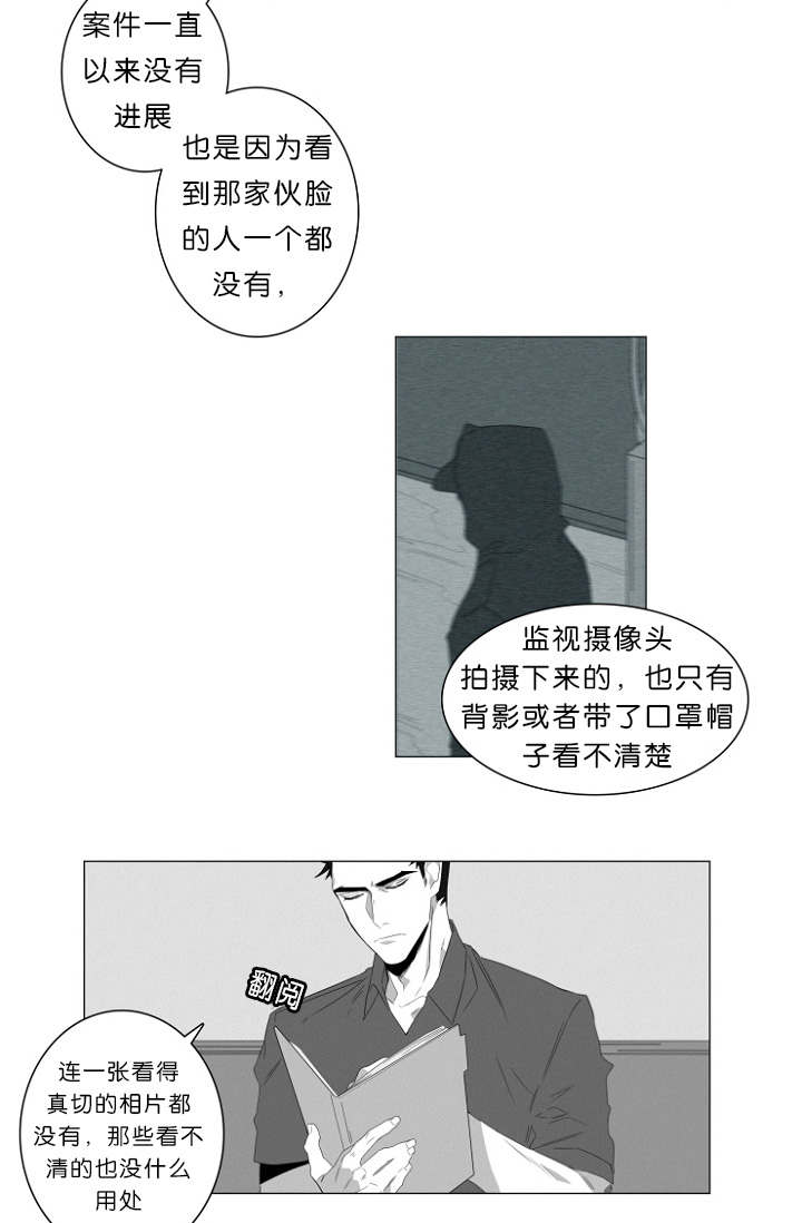 《近凶》漫画最新章节第2章：熟悉的面孔免费下拉式在线观看章节第【7】张图片