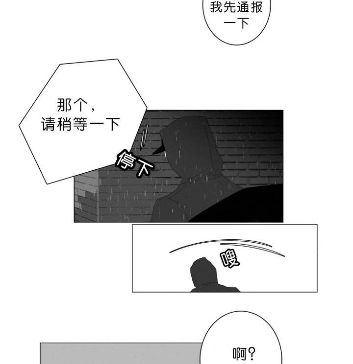 《近凶》漫画最新章节第2章：熟悉的面孔免费下拉式在线观看章节第【30】张图片