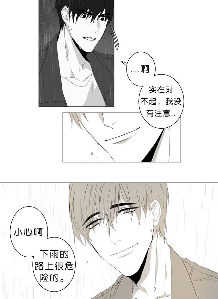 《近凶》漫画最新章节第2章：熟悉的面孔免费下拉式在线观看章节第【15】张图片